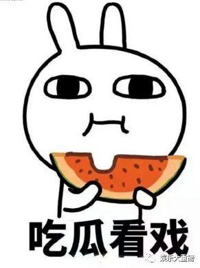 娱乐吃瓜君脱单冷知识